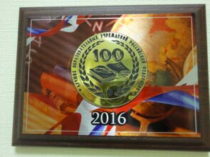 АНО ДПО «УрИПКиП» получил золотую медаль конкурса «100 лучших образовательных учреждений РФ»