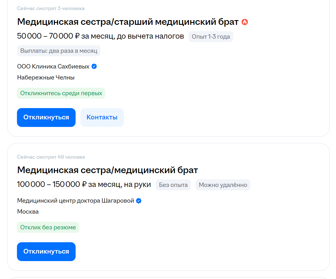 Сколько получают медсестры