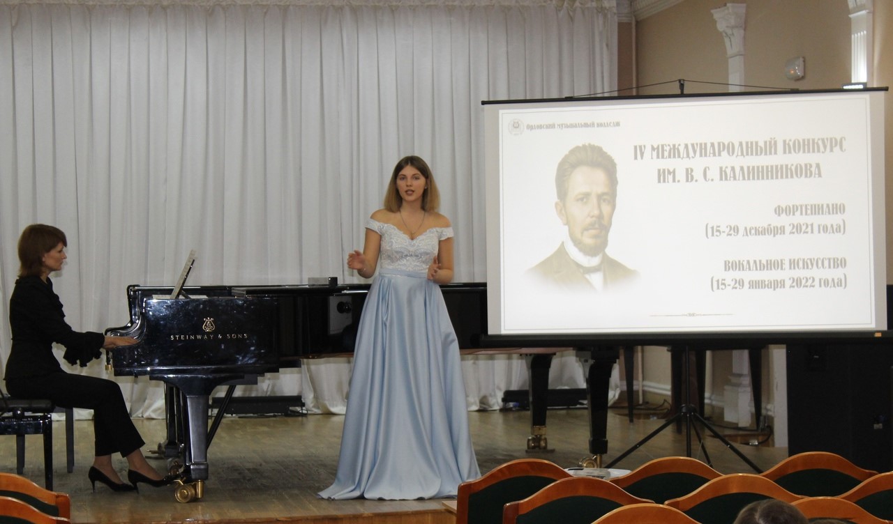 Черкасская А. А. провела открытие международного музыкального конкурса в Орле